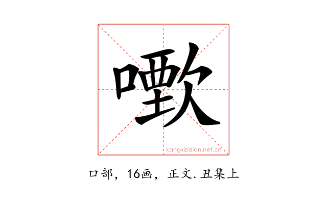 𠿣