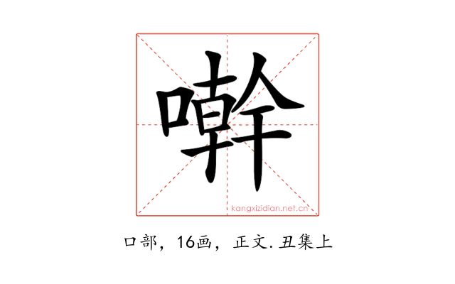 𠿨