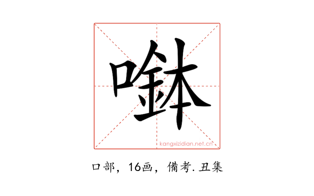 𡀖