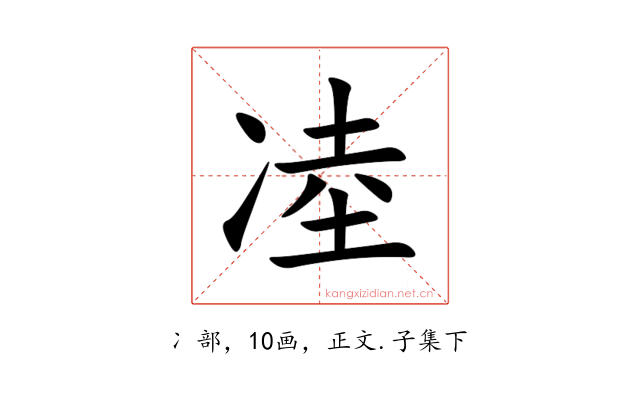 㓐