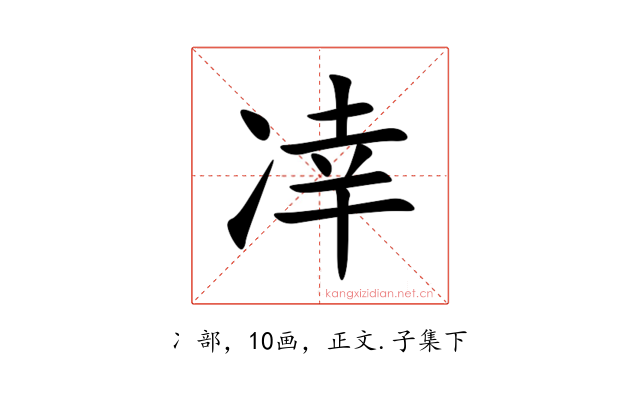 㓑