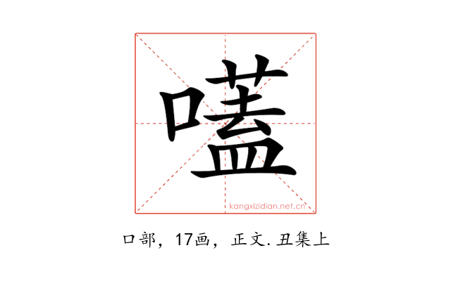 𡀽