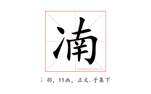 㓓