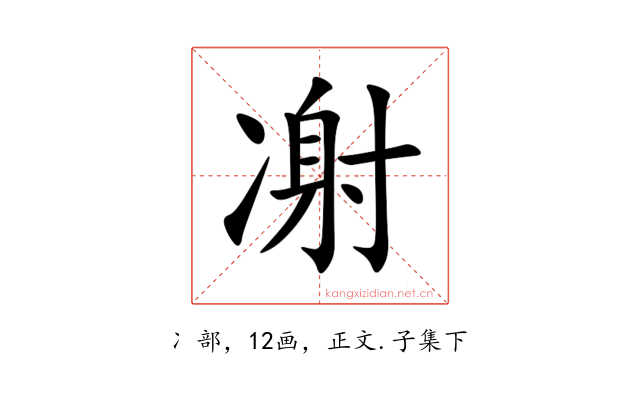 㓔