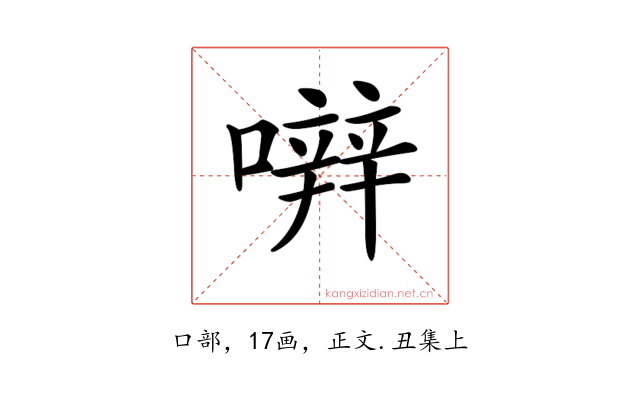 𡁈