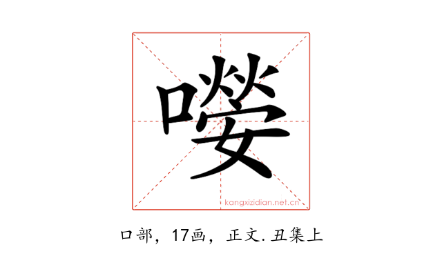 𡁊
