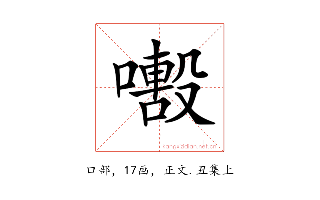 𡁒