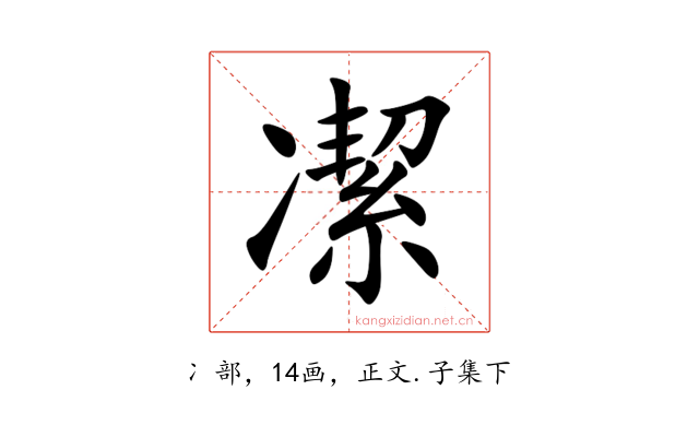 㓗