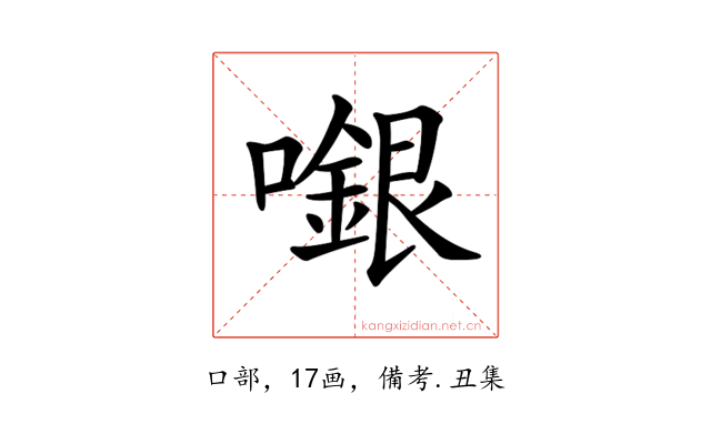 𡁬
