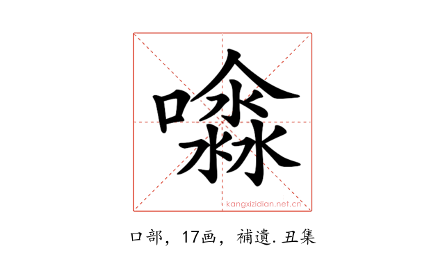 𡂊
