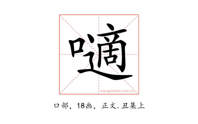 𡂓