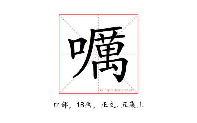 𡂖