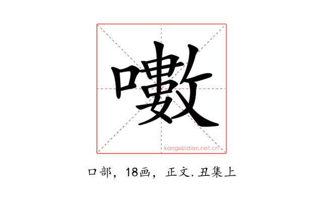 𡂡