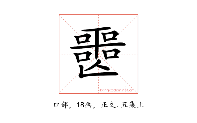 𡂤