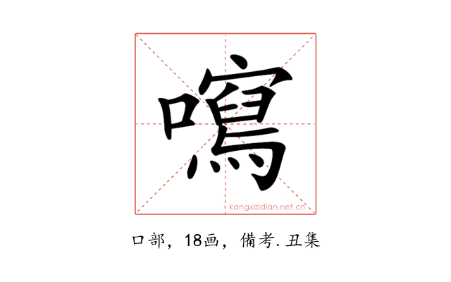 𡃂