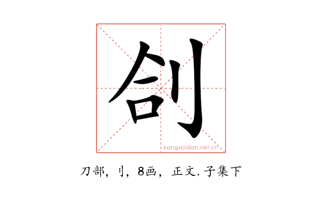 㓣