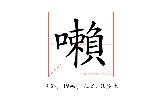 𡃤