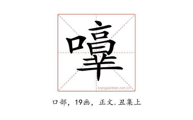 𡃥