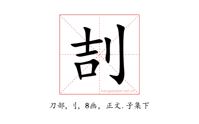 㓤