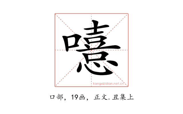 𡃨