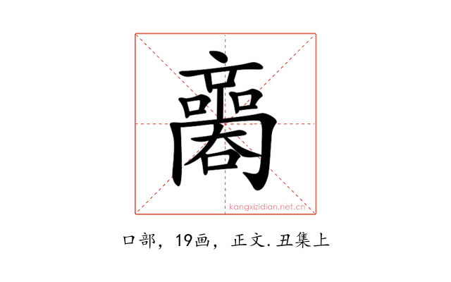 𡃬
