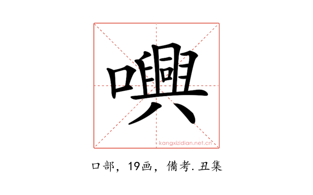 𡃳