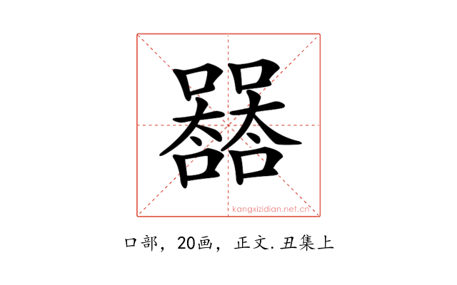 𡄛