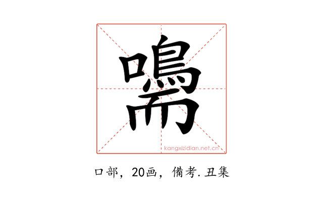 𡄠