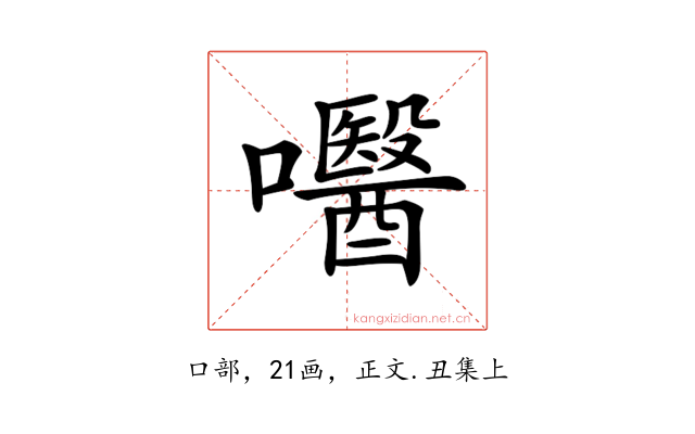 𡄵