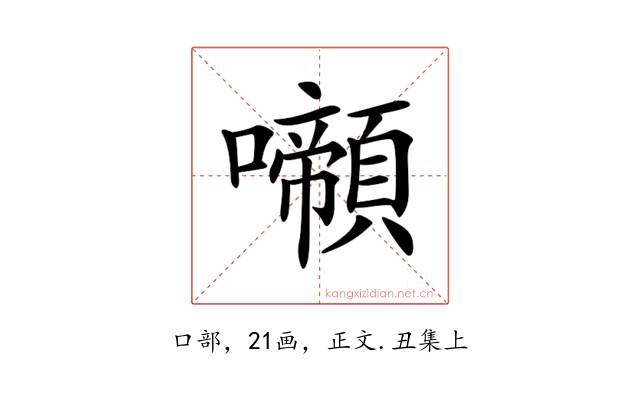 𡄶