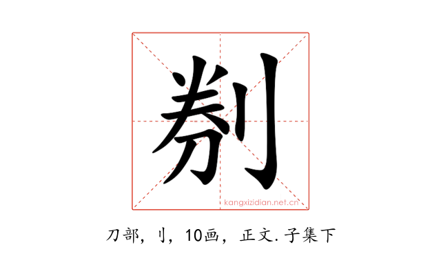 㓬