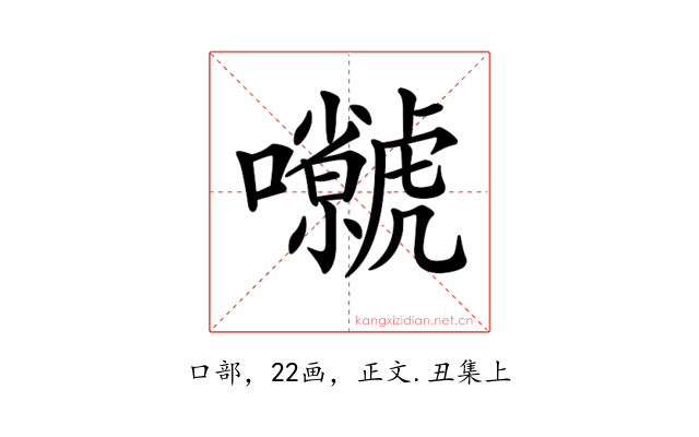 𡅗