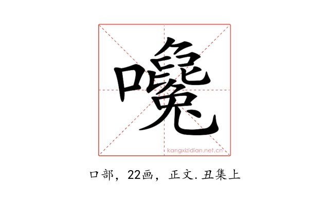 𡅛