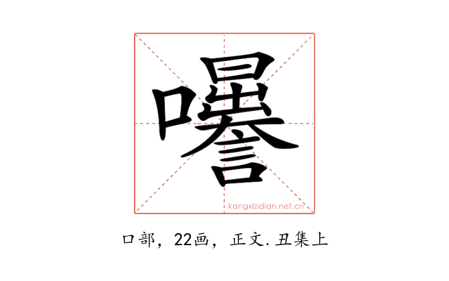𡅜