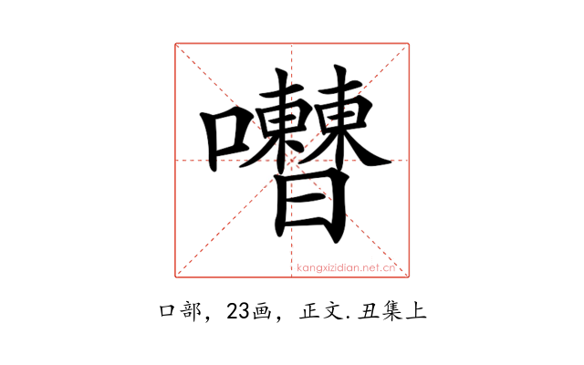 𡅰
