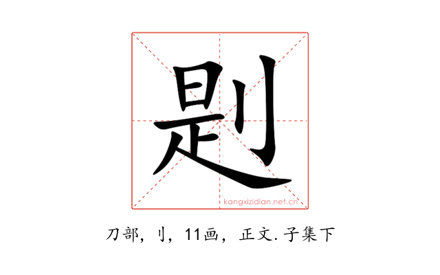 㓳