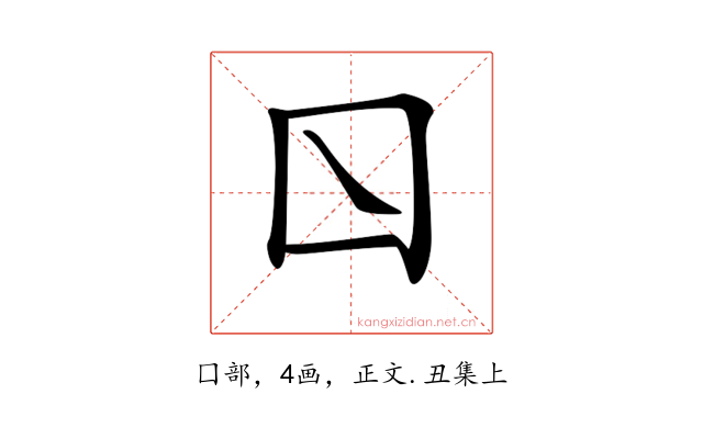𡆡