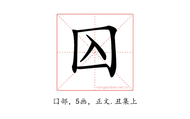𡆣