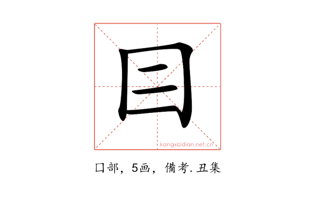 𡆤
