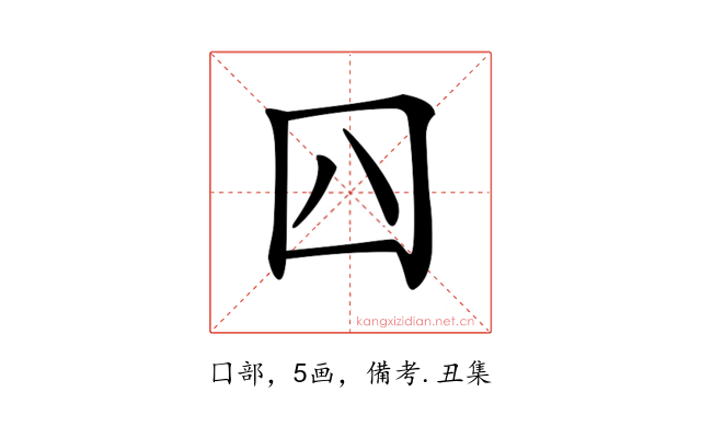 𡆦