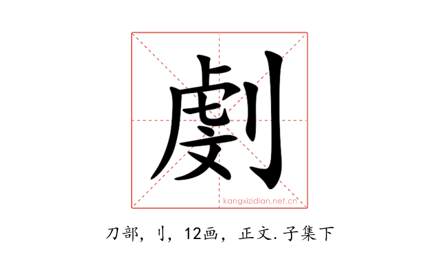 㓺