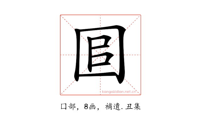 𡇑