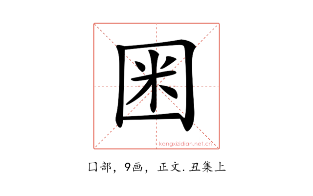 𡇒