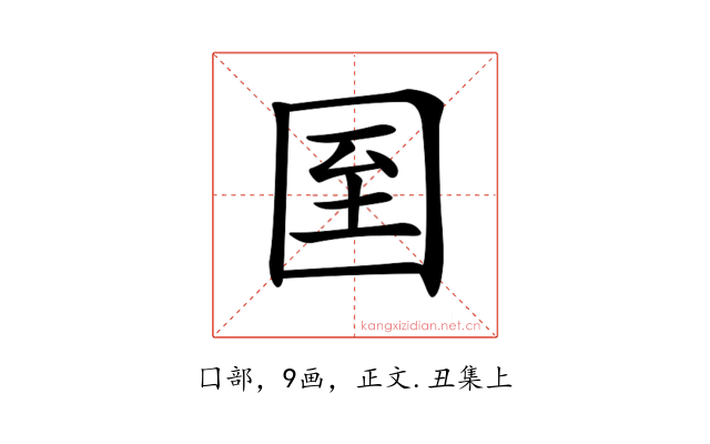 𡇓