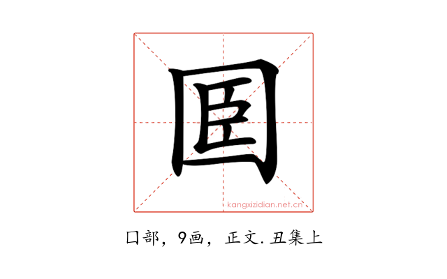 𡇖