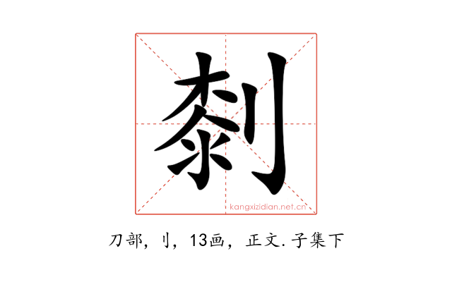 㓼