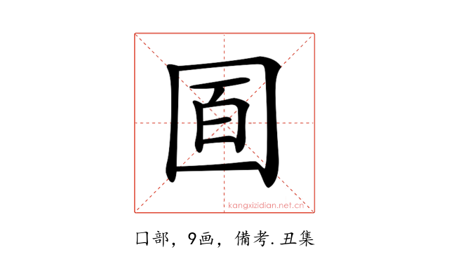 𡇚