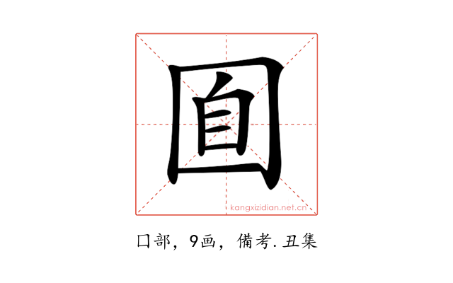 𡇝