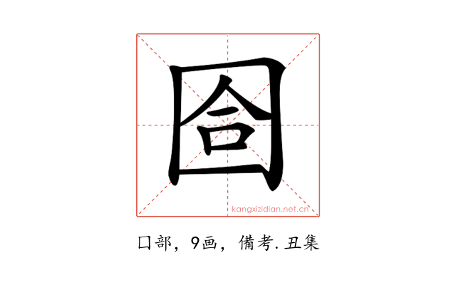 𡇞