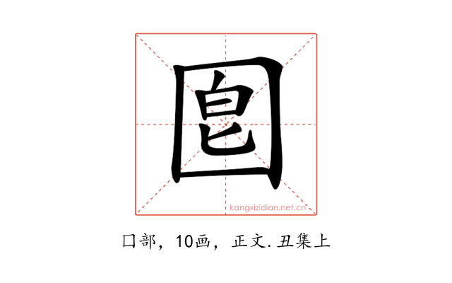 𡇠